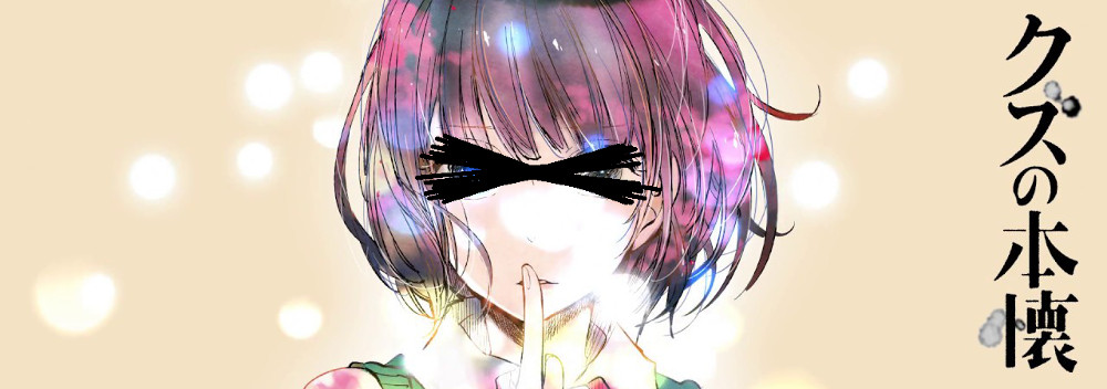 Hanabi from Scum's Wish with a finger to her lips and her eyes crossed out